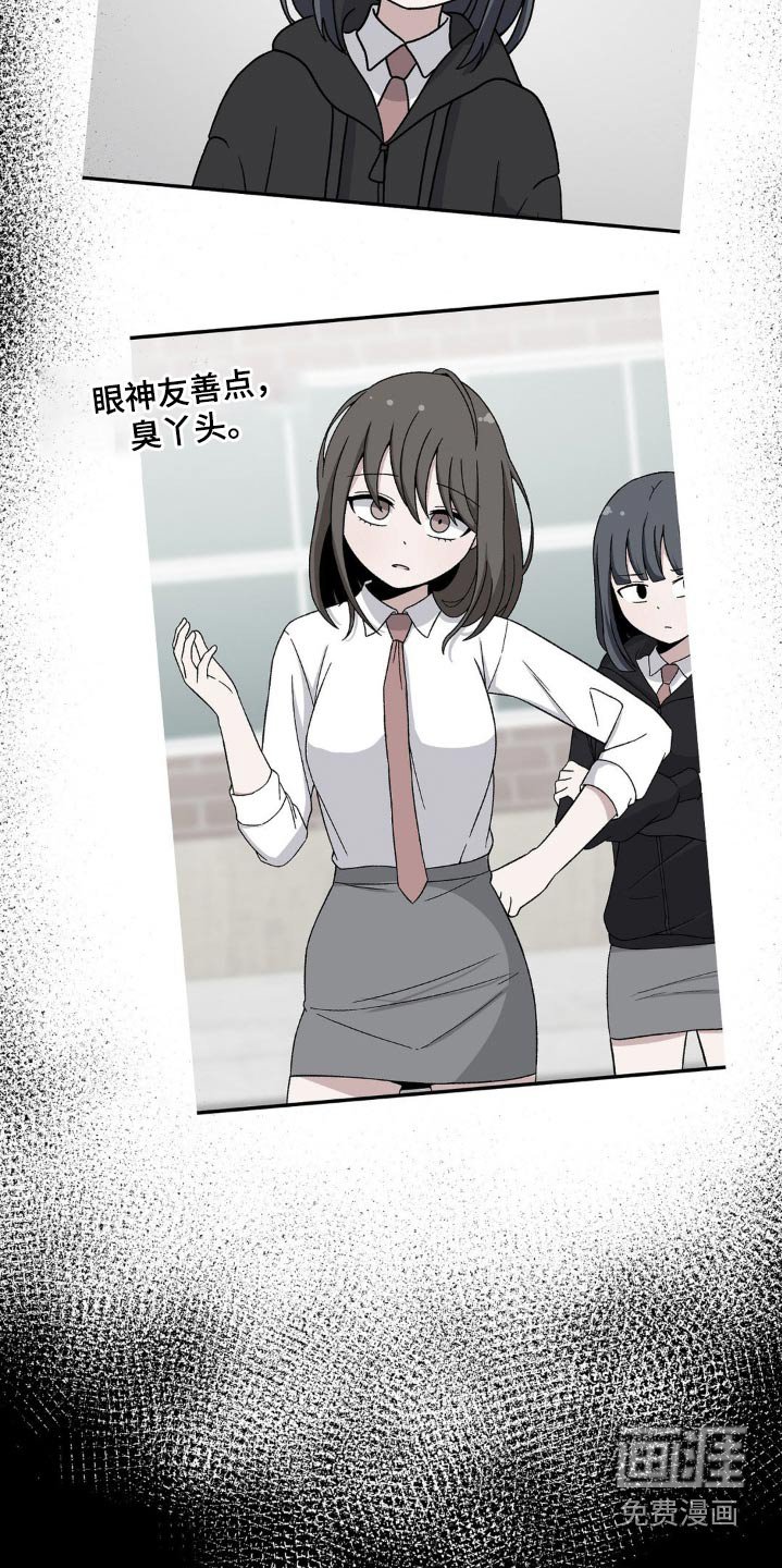 第193章：眼睛漂亮