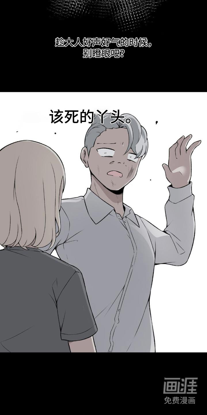 第193章：眼睛漂亮