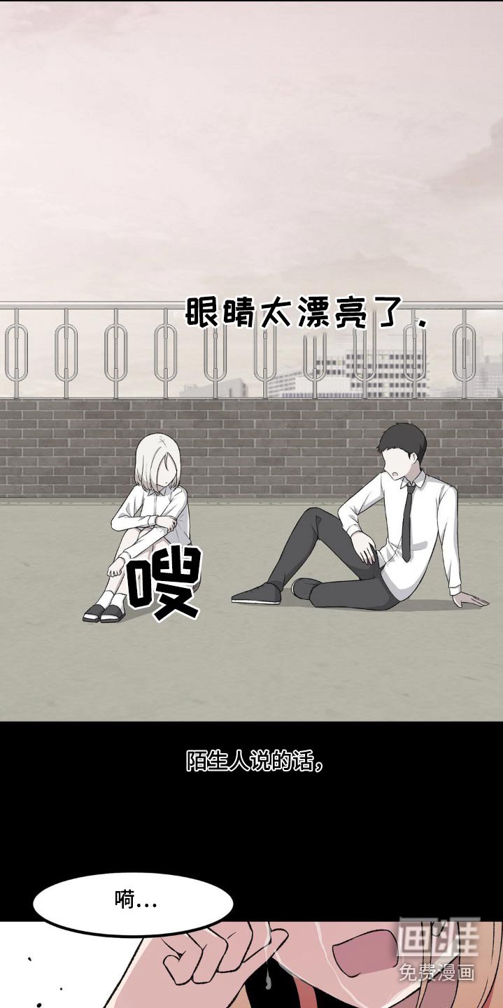 第193章：眼睛漂亮