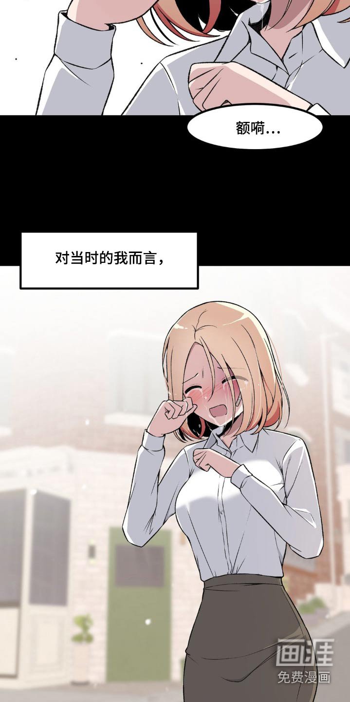 第193章：眼睛漂亮