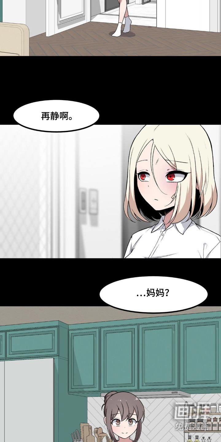 第194章：爸爸