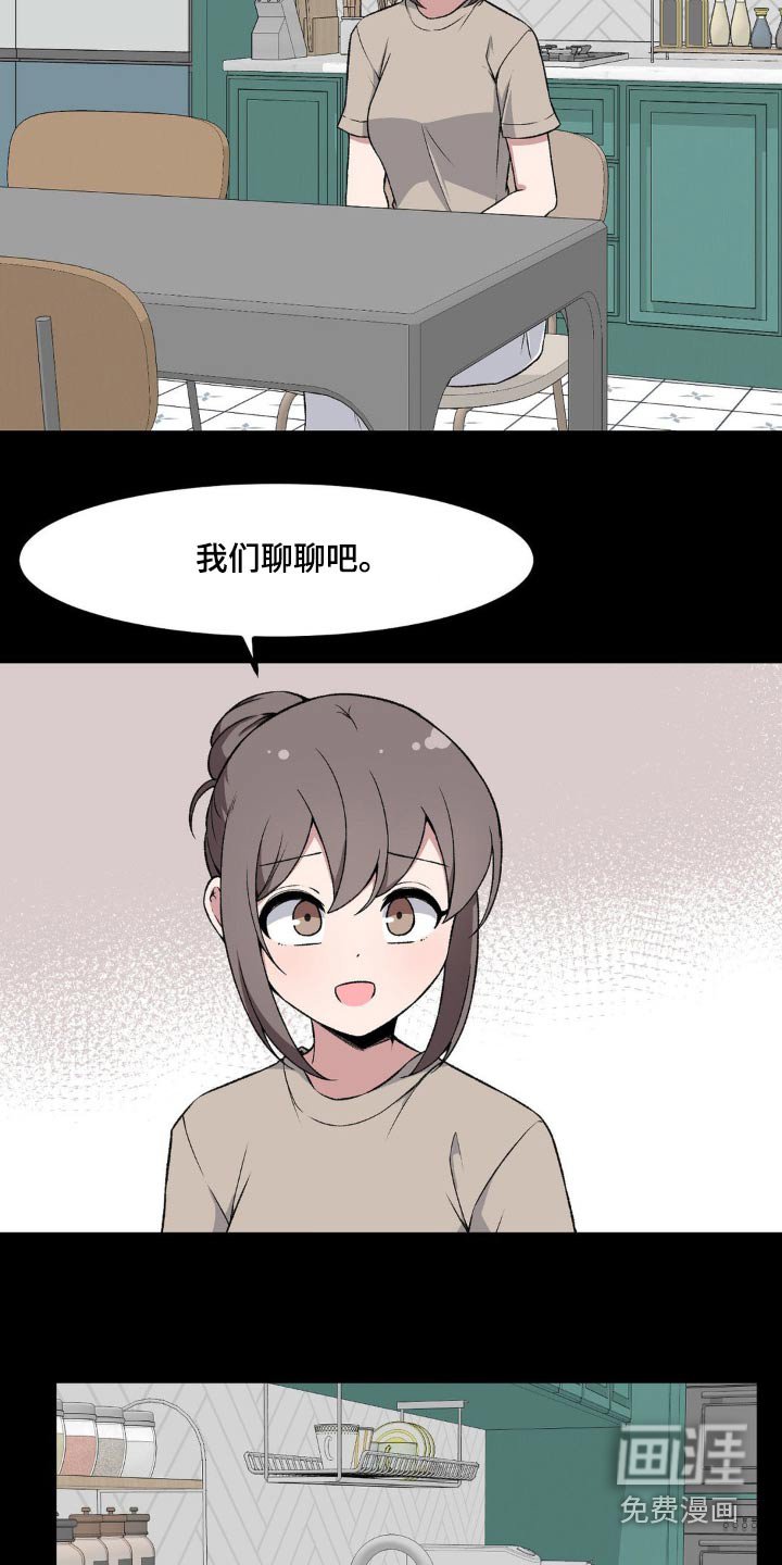 第194章：爸爸