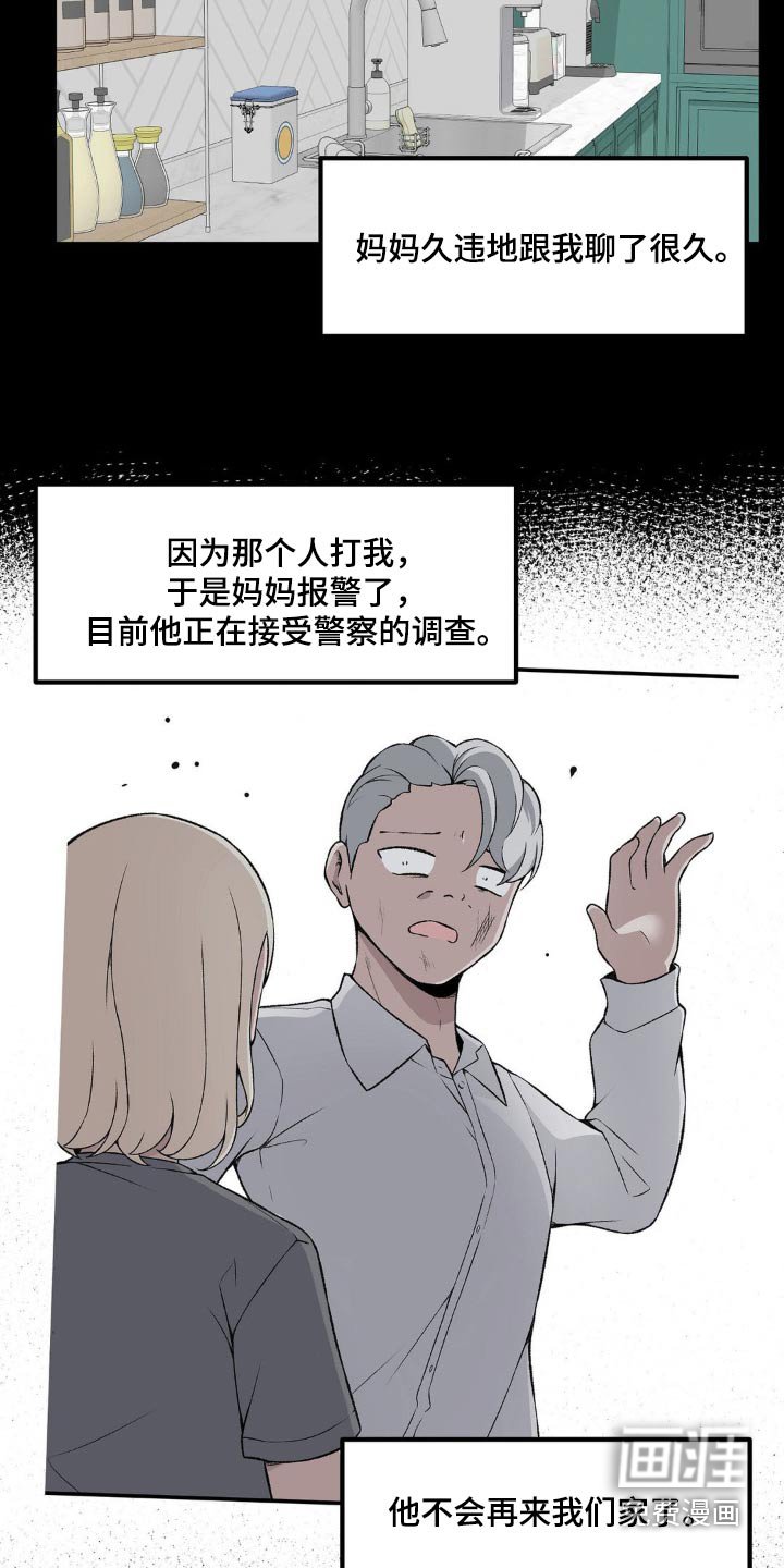 第194章：爸爸