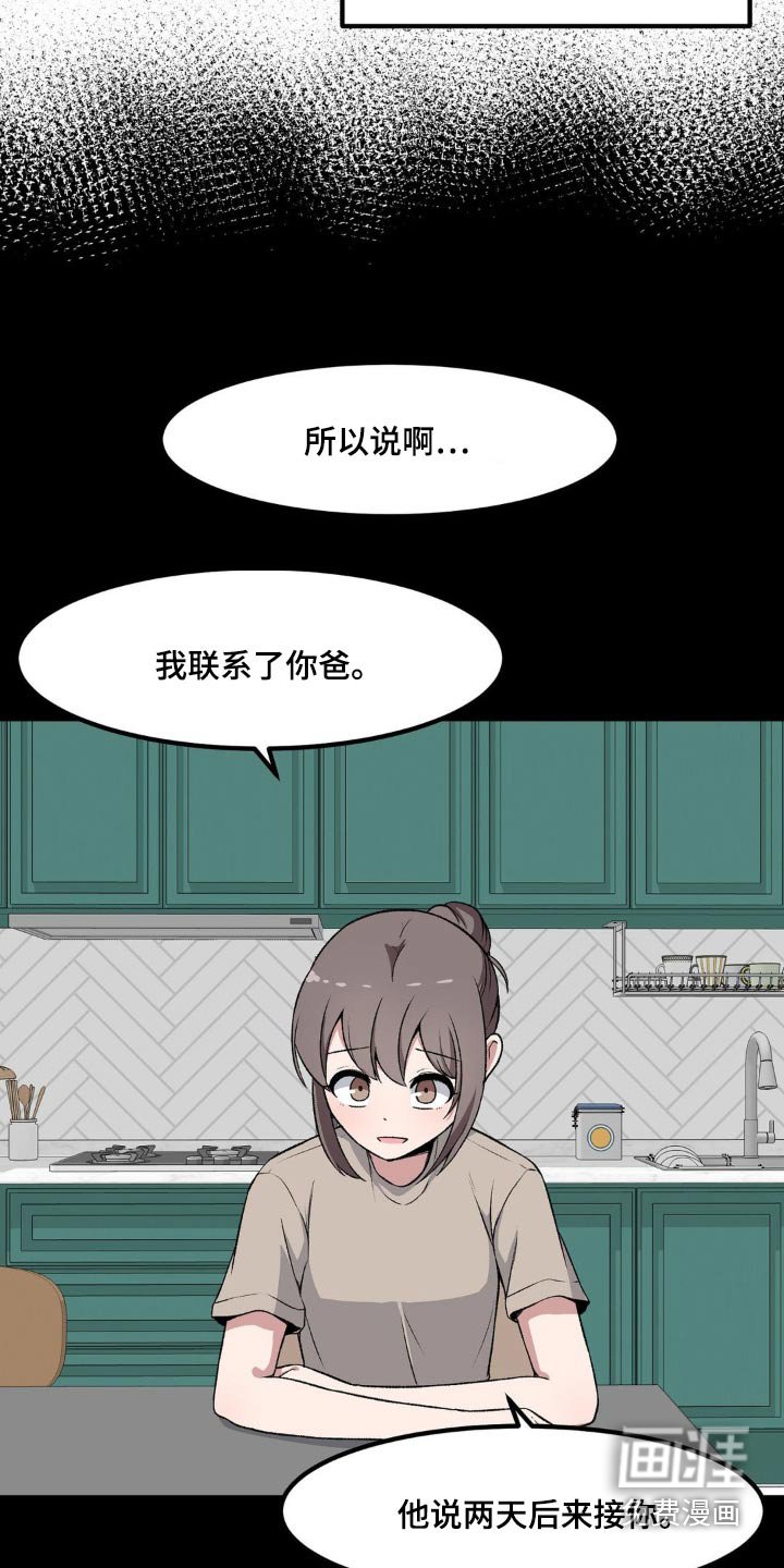 第194章：爸爸