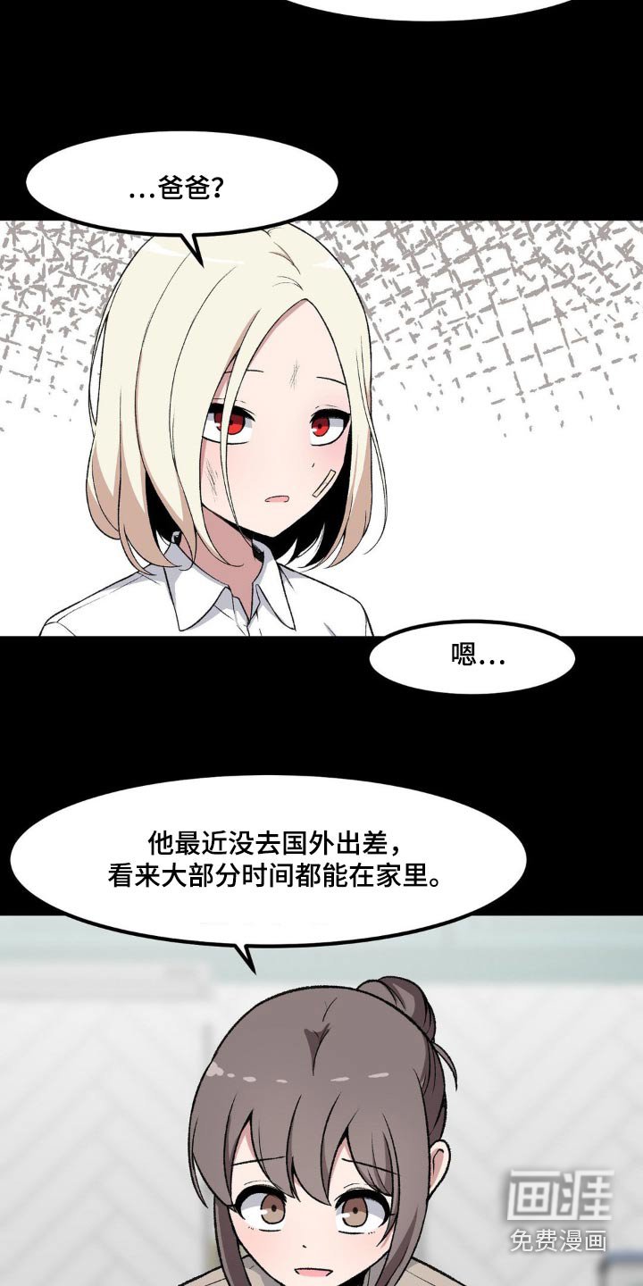 第194章：爸爸