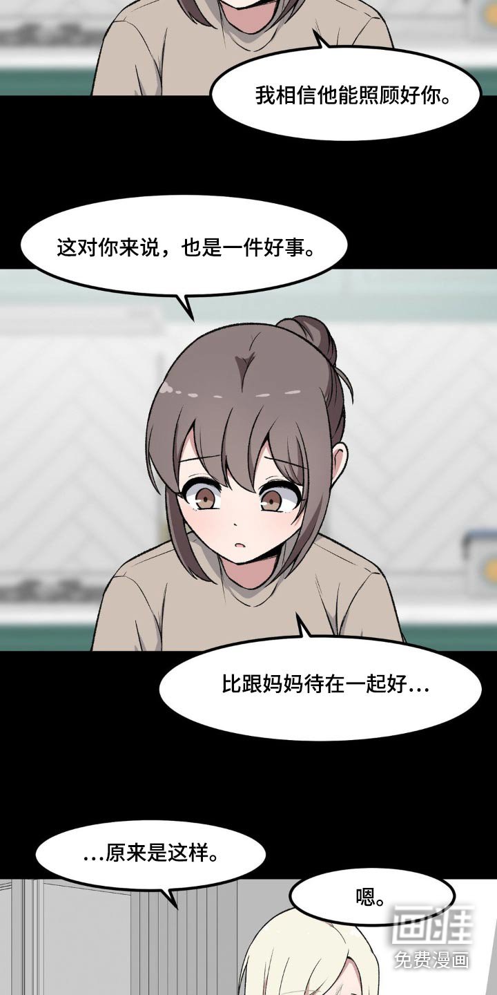 第194章：爸爸