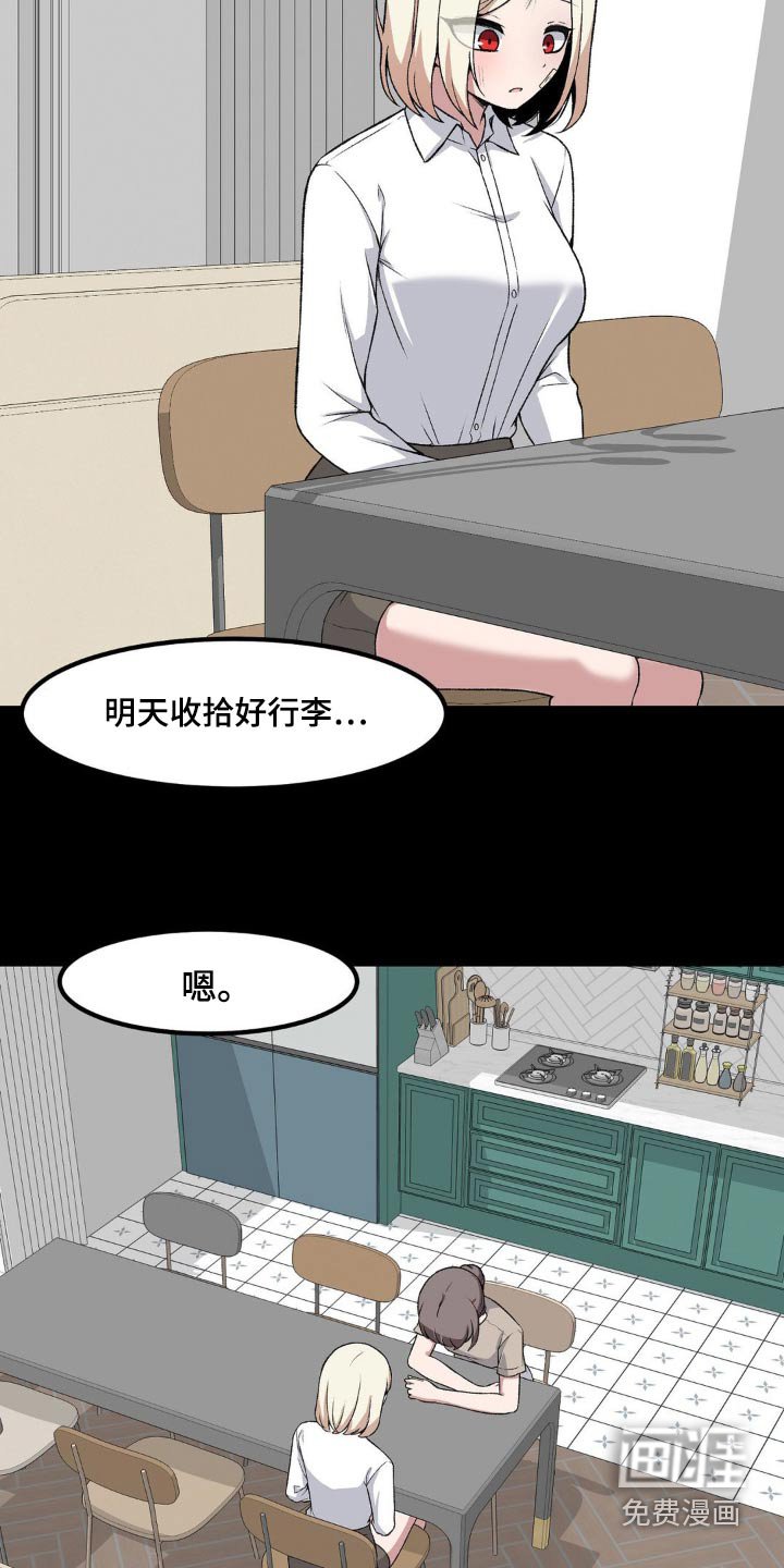 第194章：爸爸