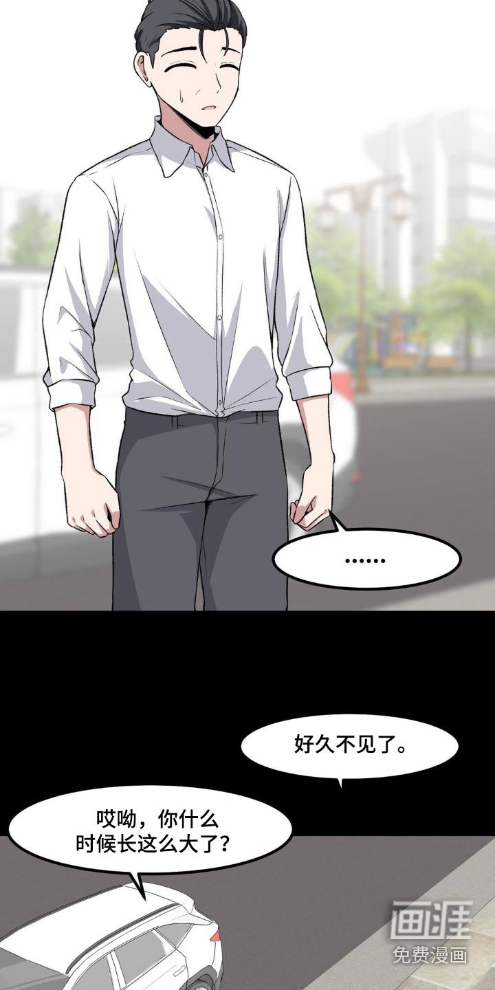 第194章：爸爸