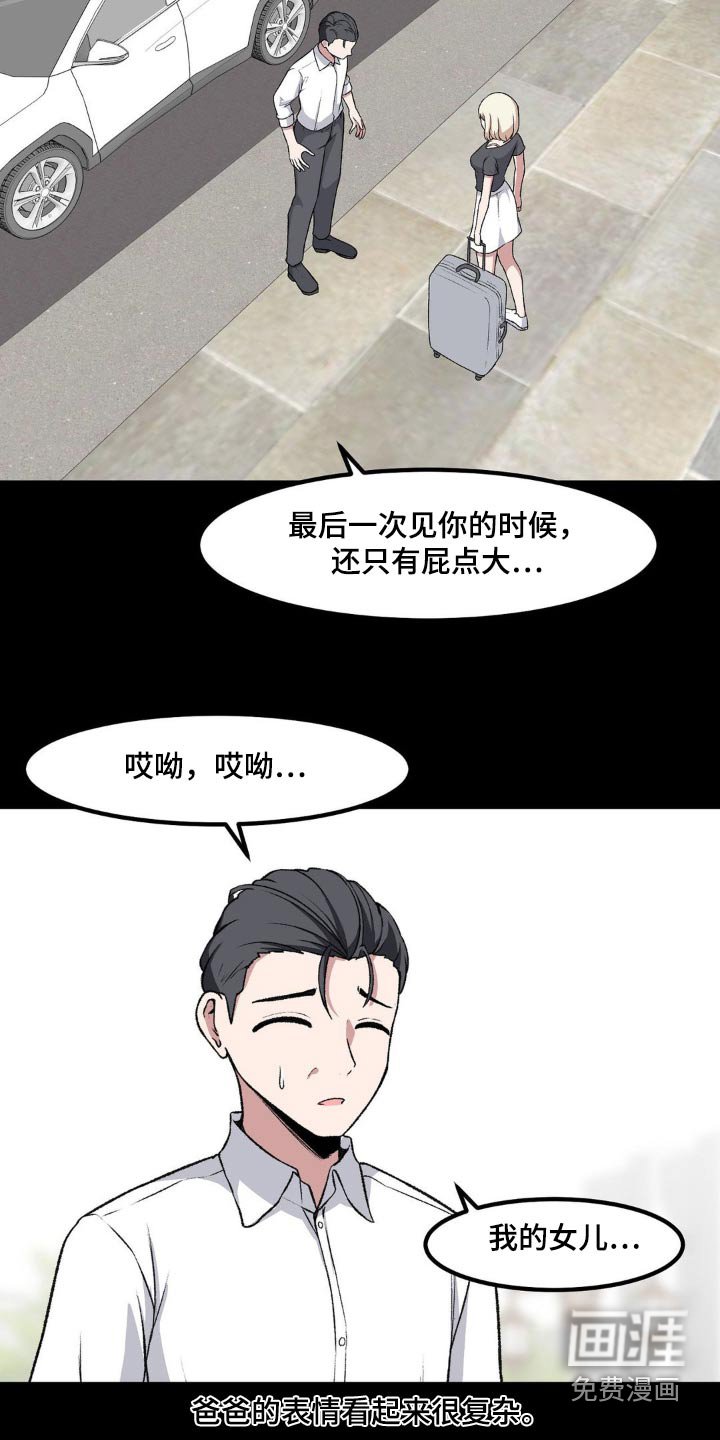 第194章：爸爸
