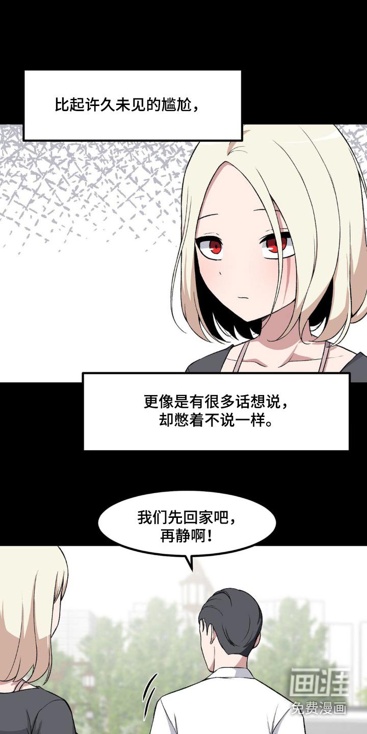 第194章：爸爸