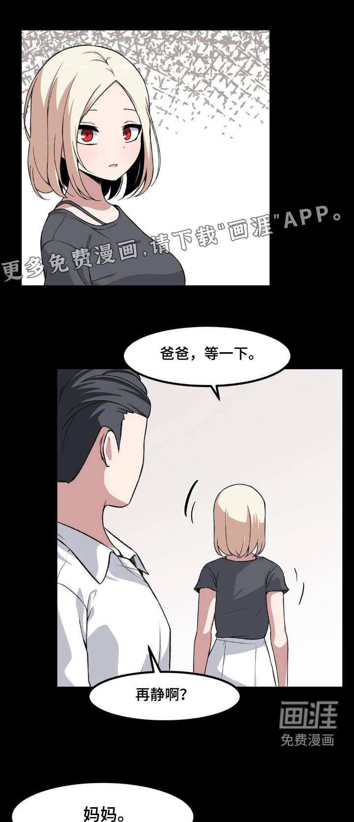 第195章：有没有喜欢的人