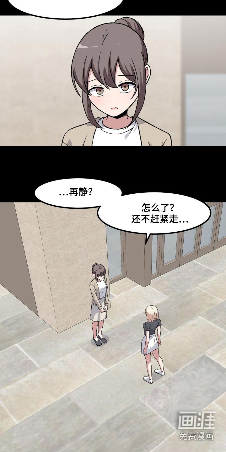第195章：有没有喜欢的人