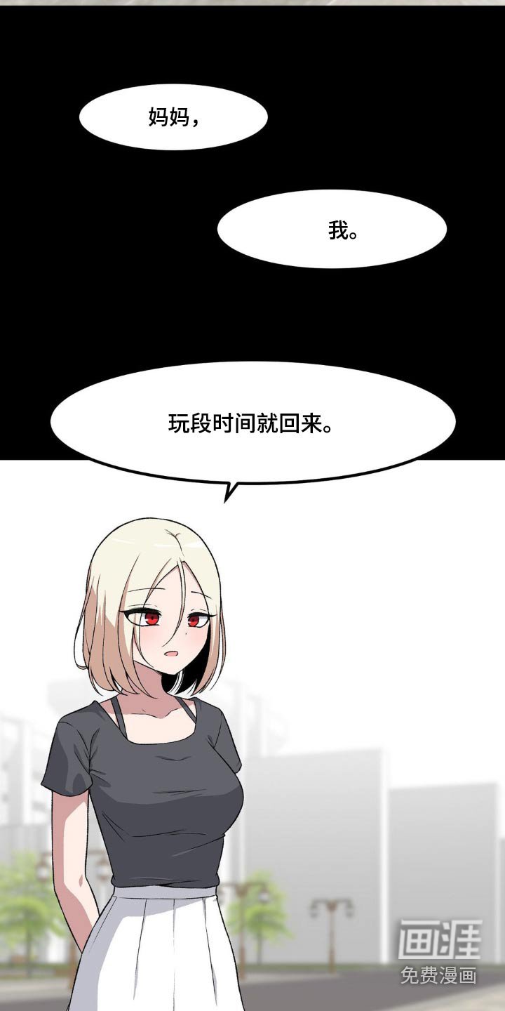 第195章：有没有喜欢的人