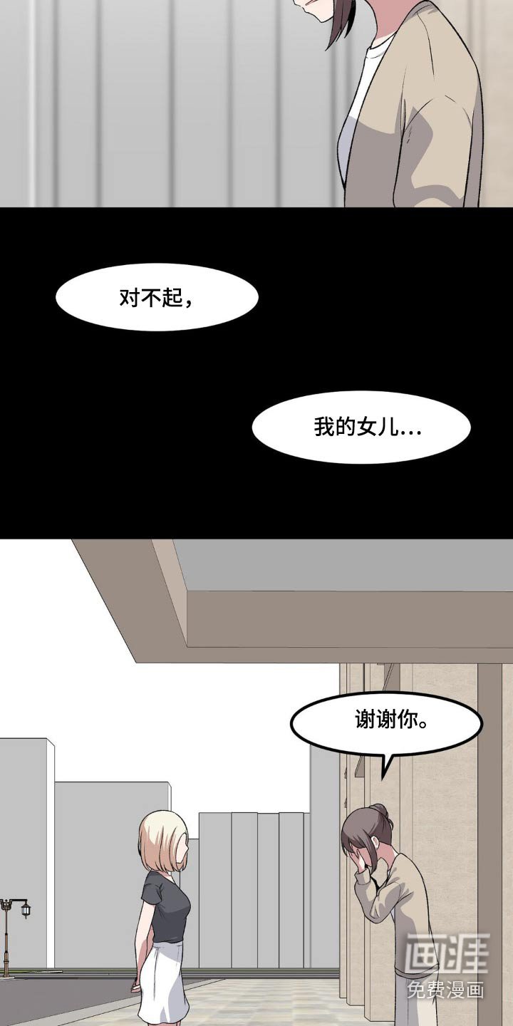 第195章：有没有喜欢的人