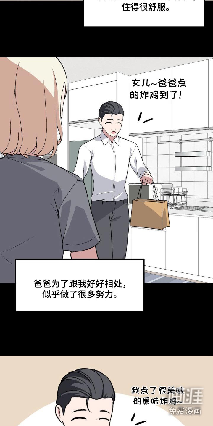 第195章：有没有喜欢的人
