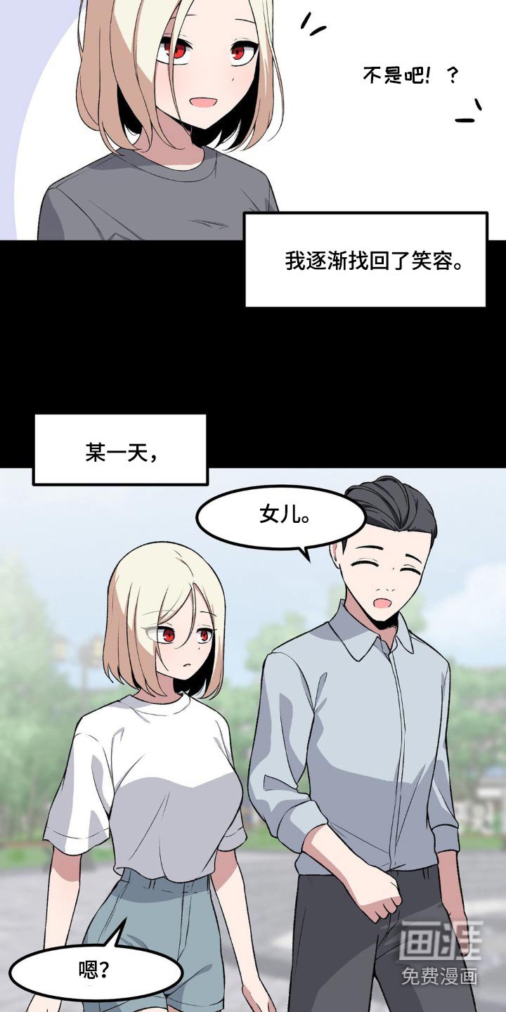 第195章：有没有喜欢的人