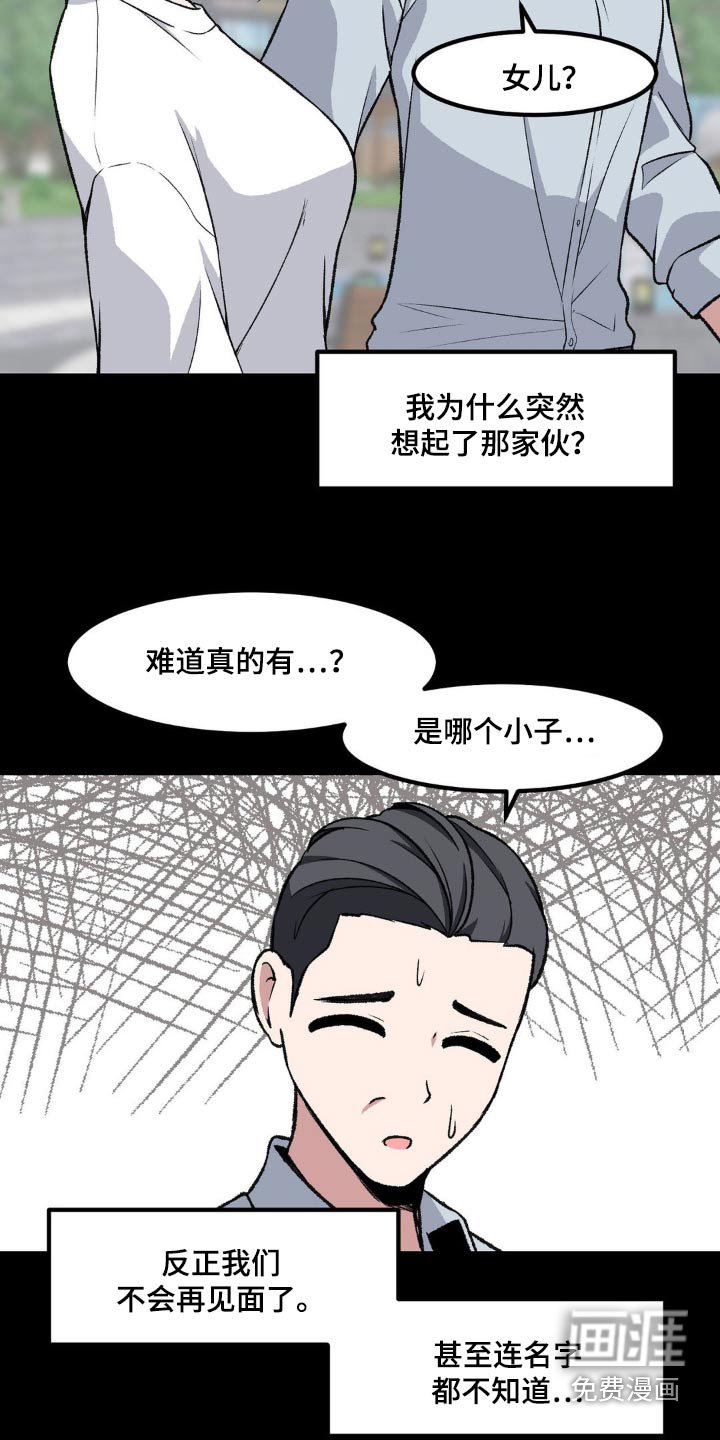 第195章：有没有喜欢的人