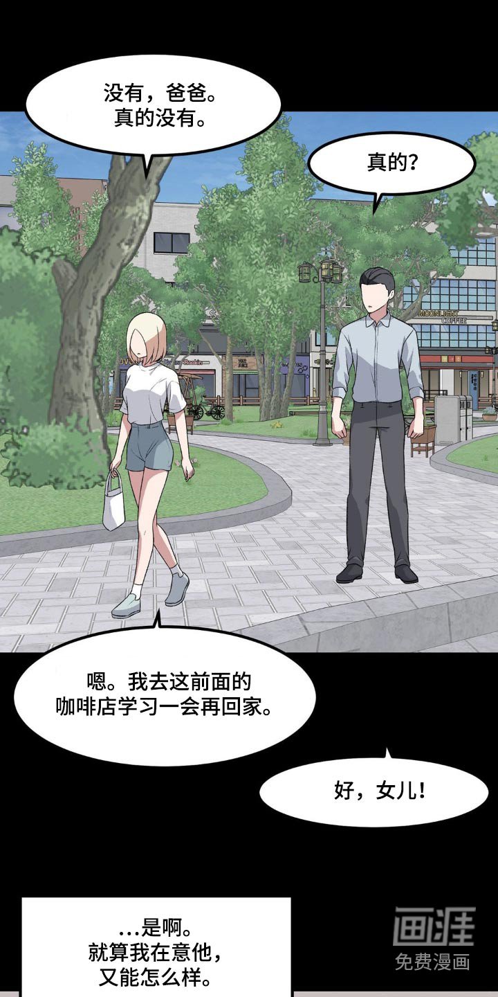 第195章：有没有喜欢的人