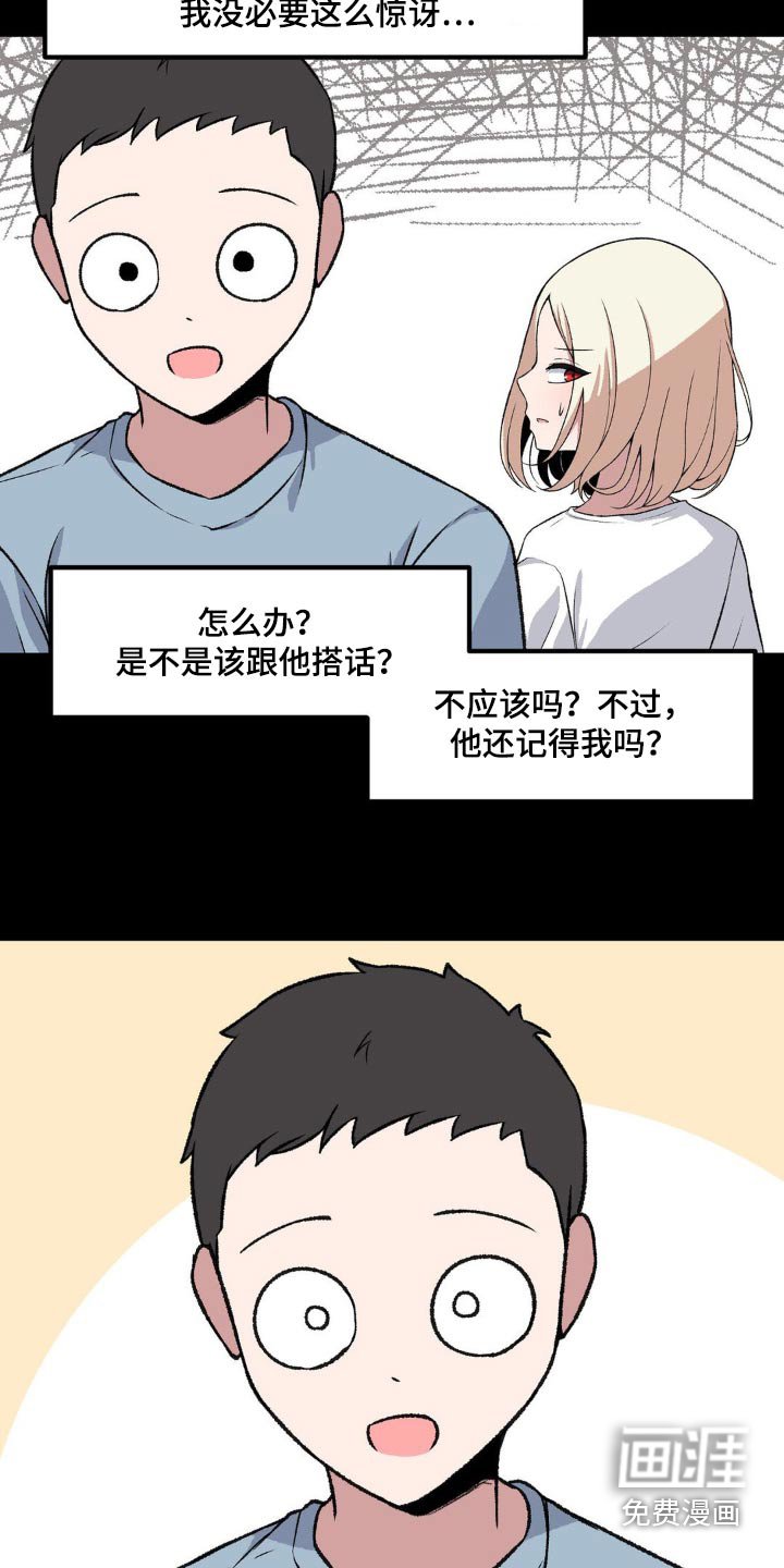 第195章：有没有喜欢的人