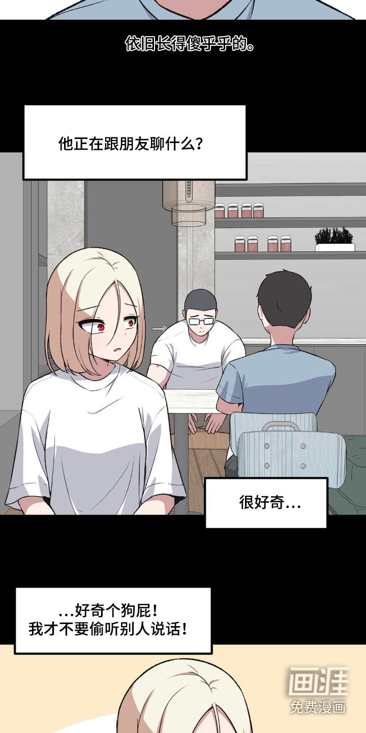 第195章：有没有喜欢的人