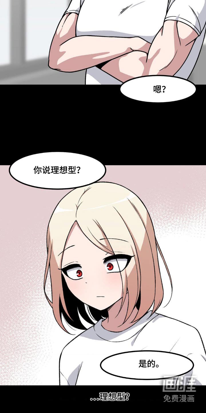 第195章：有没有喜欢的人