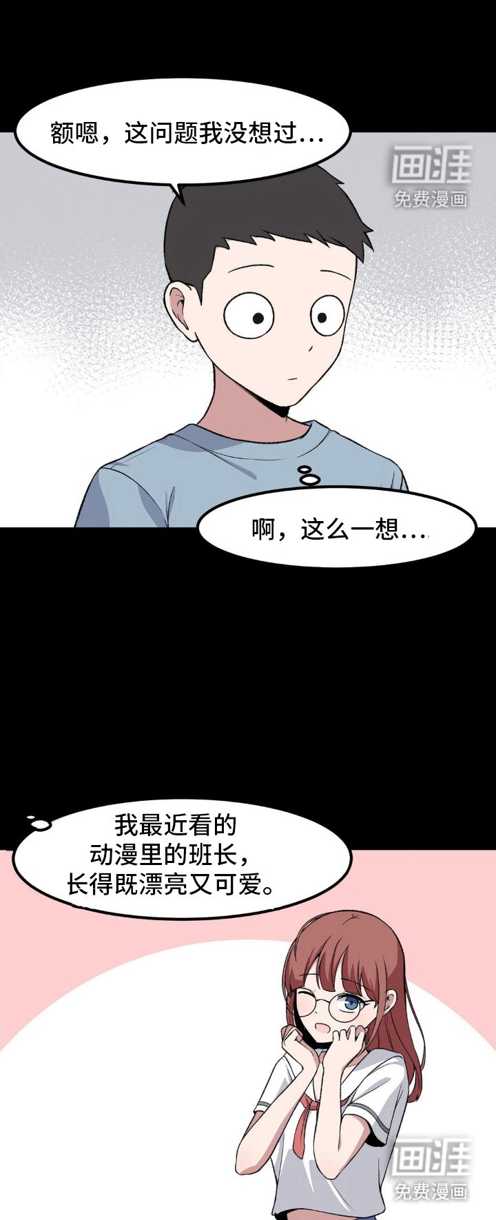 第196章：同一所学校