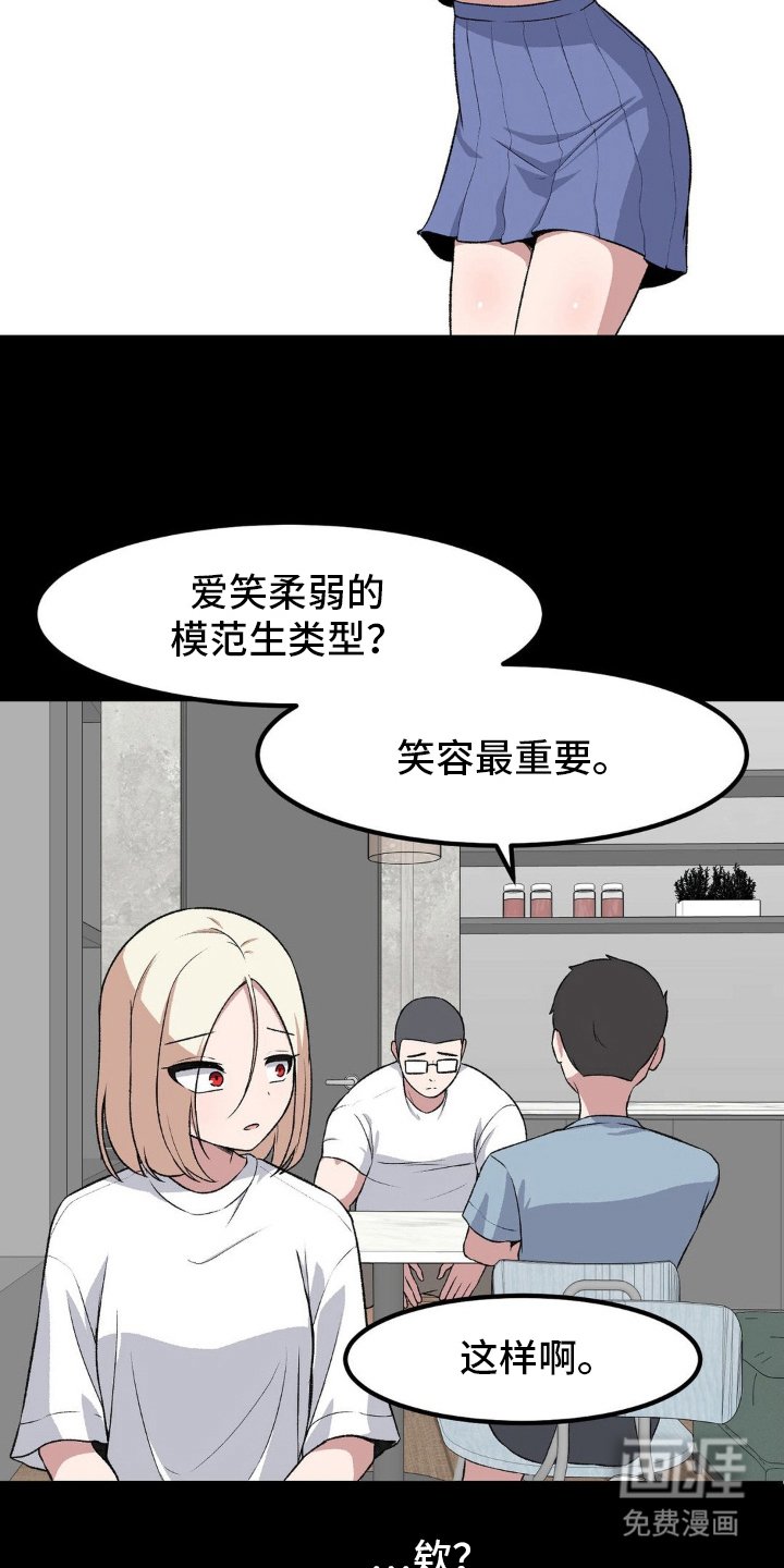 第196章：同一所学校
