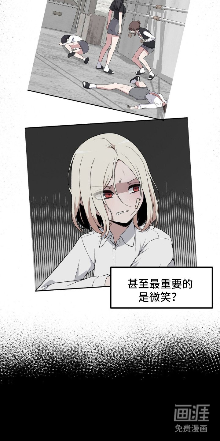 第196章：同一所学校