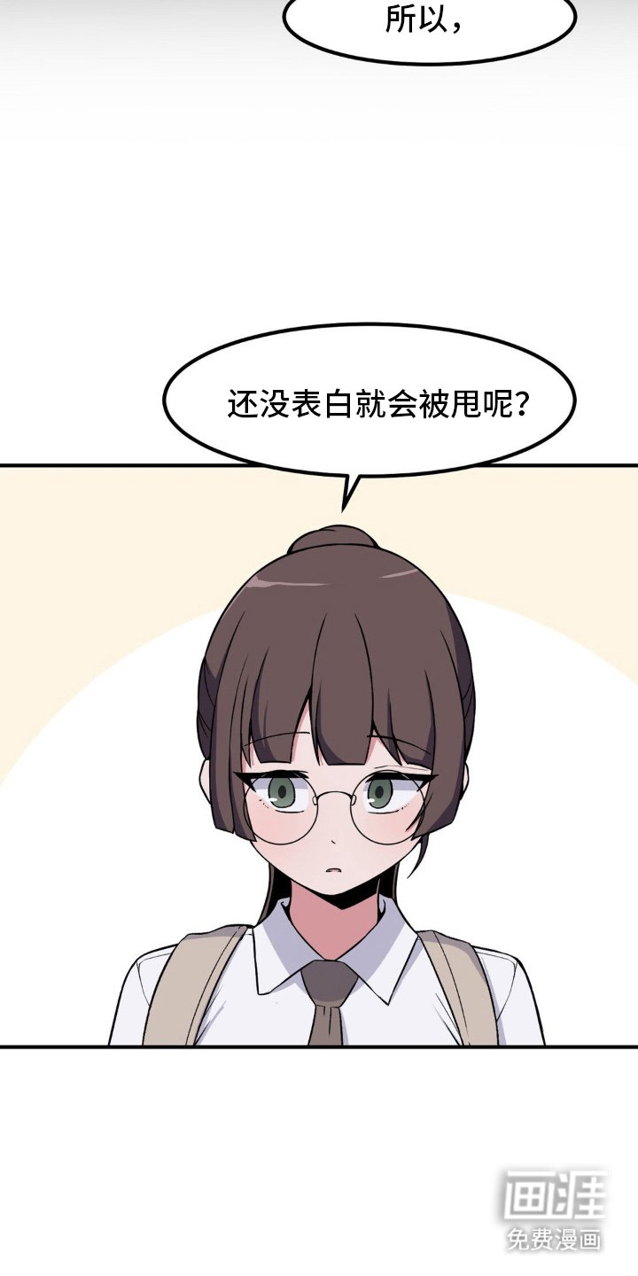 第196章：同一所学校