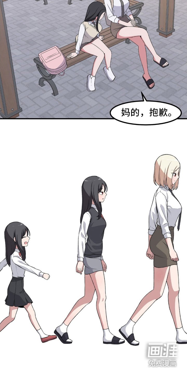 第196章：同一所学校