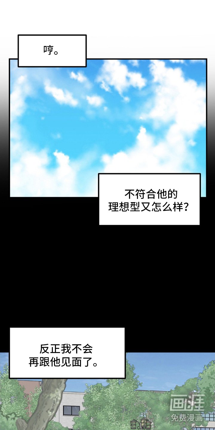 第196章：同一所学校