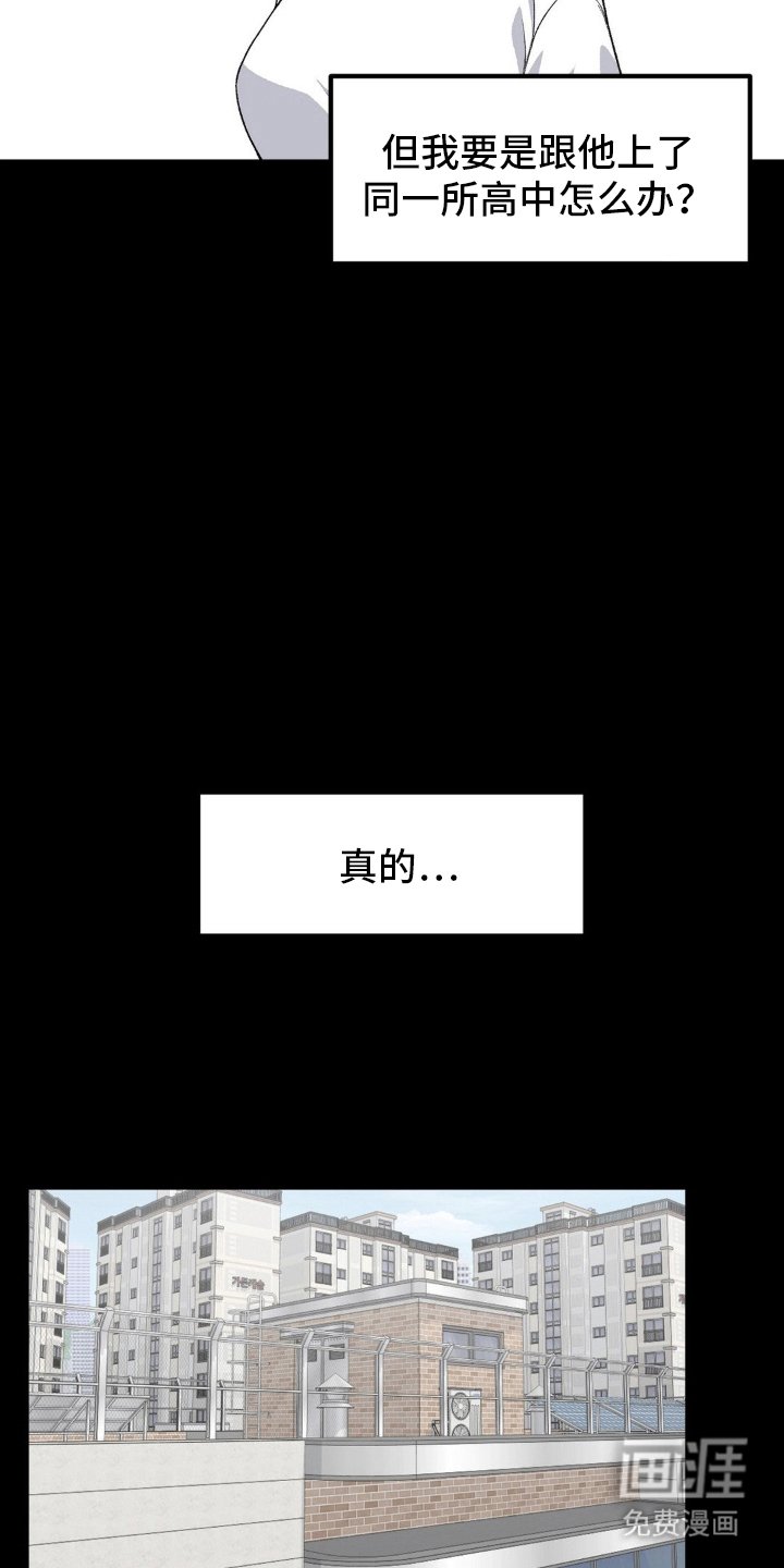 第196章：同一所学校
