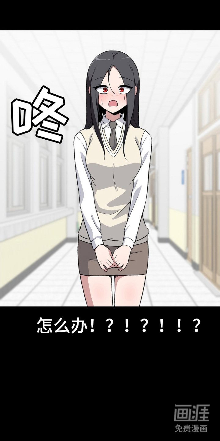 第196章：同一所学校