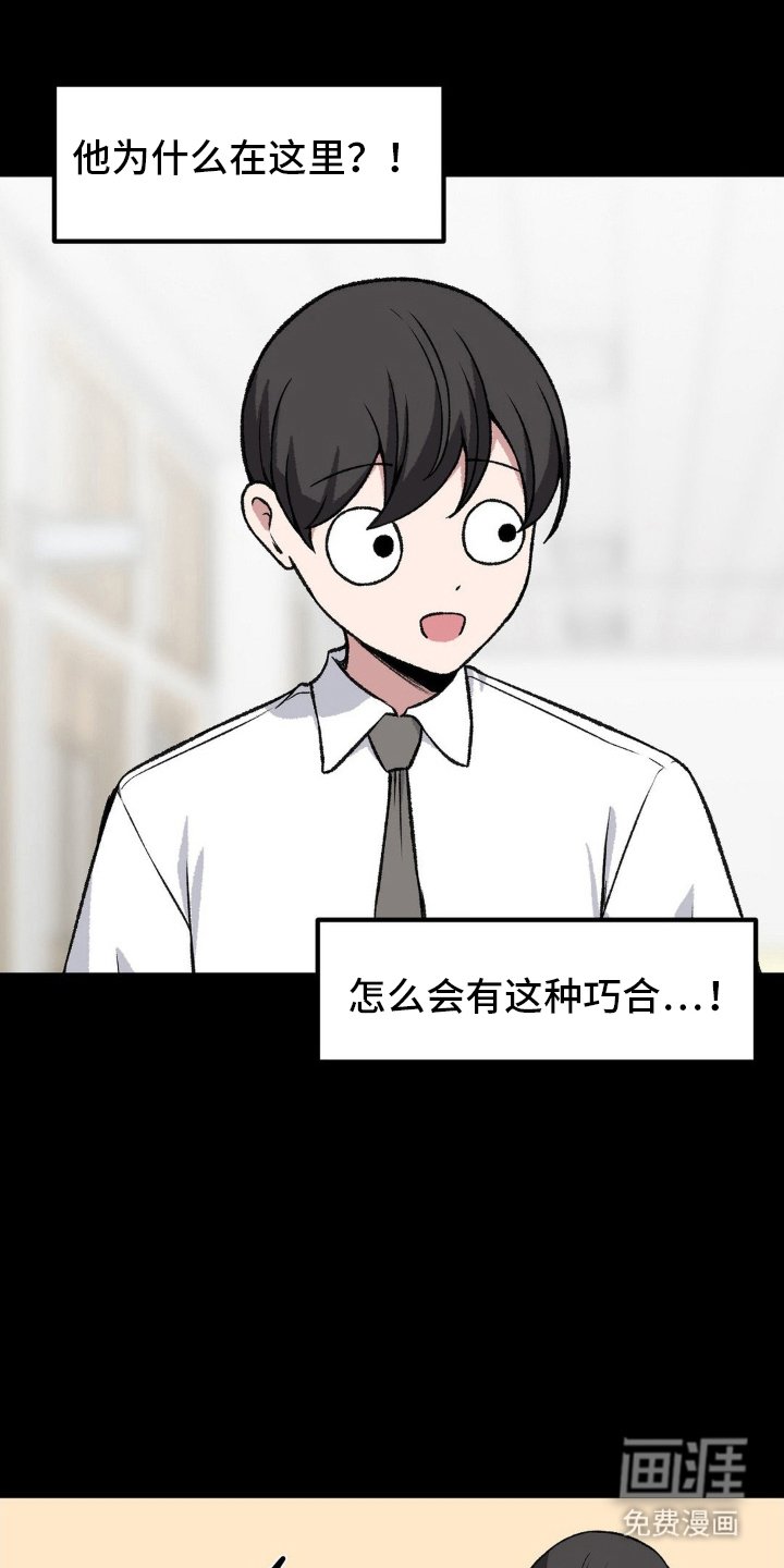 第196章：同一所学校