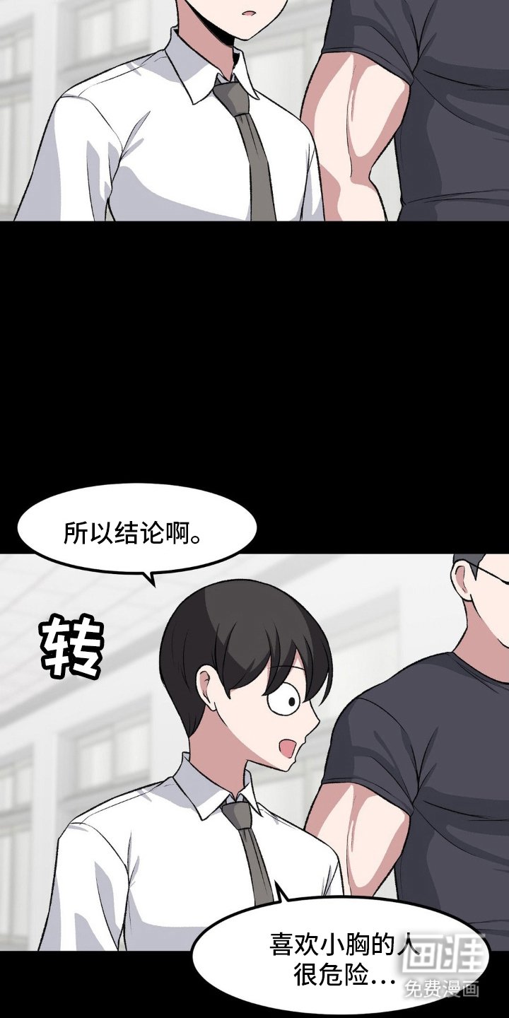 第196章：同一所学校
