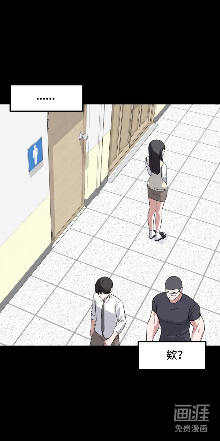 第196章：同一所学校