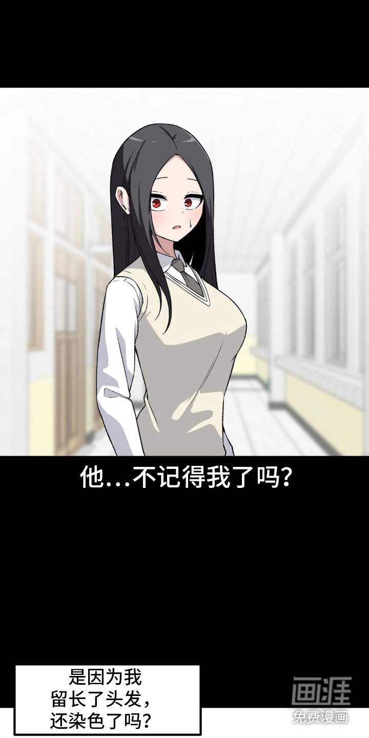 第196章：同一所学校