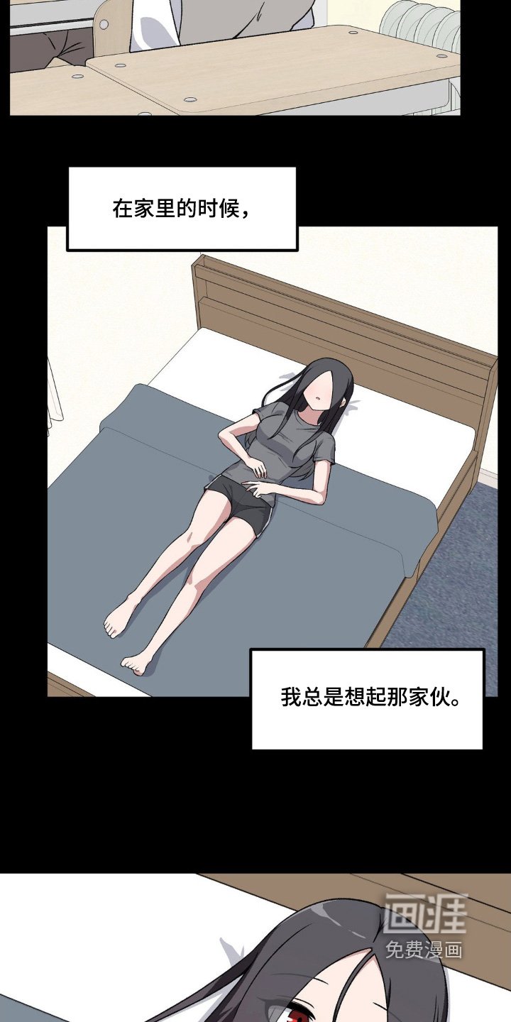 第197章：搭讪