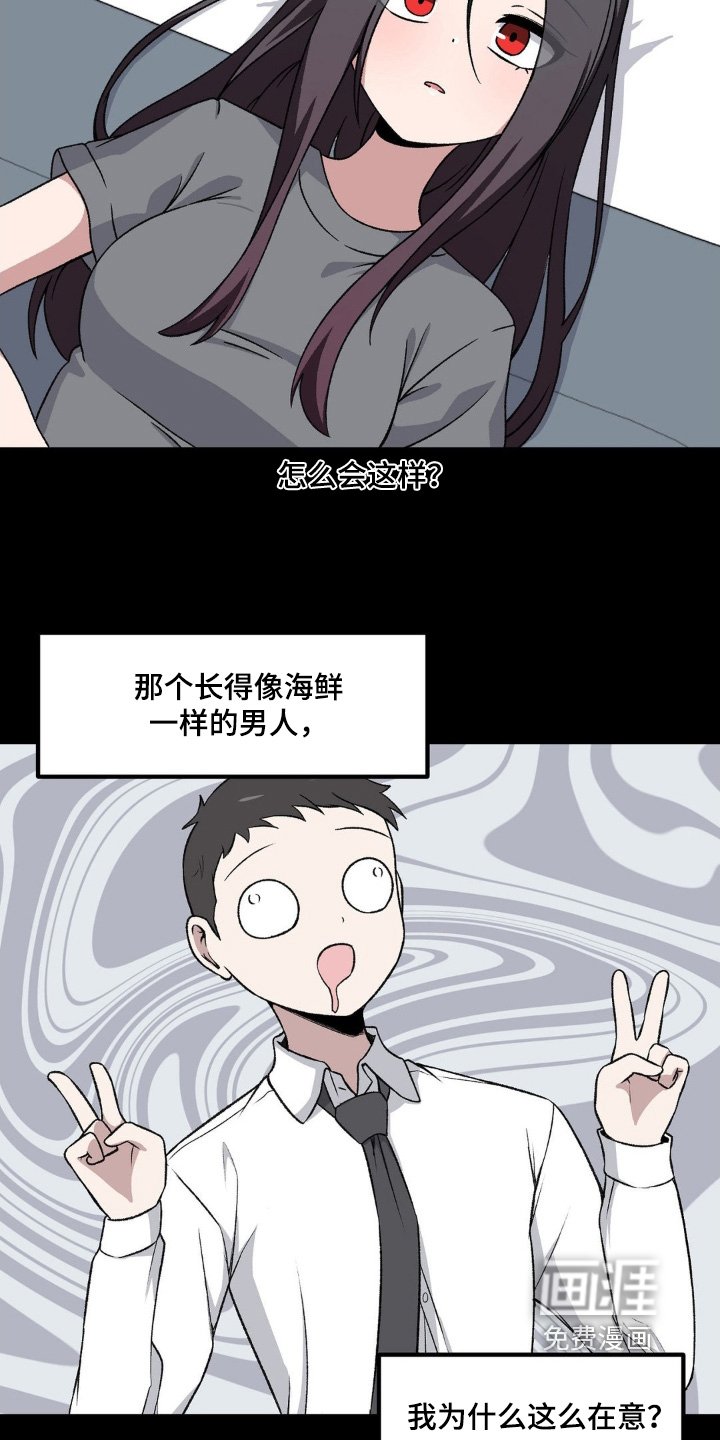 第197章：搭讪
