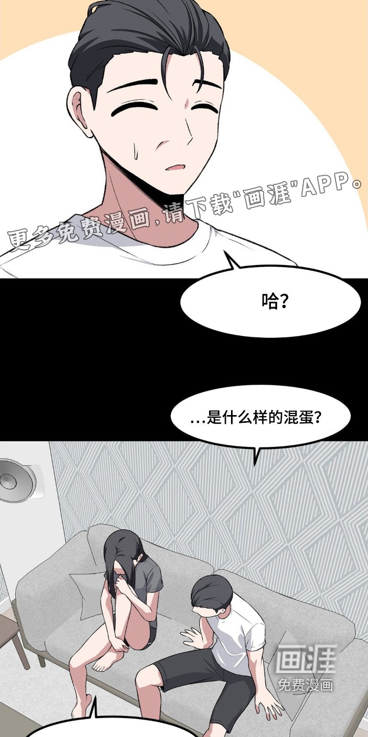 第197章：搭讪