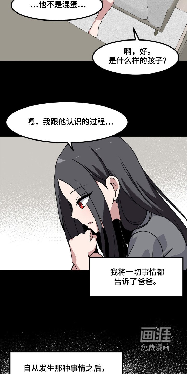 第197章：搭讪