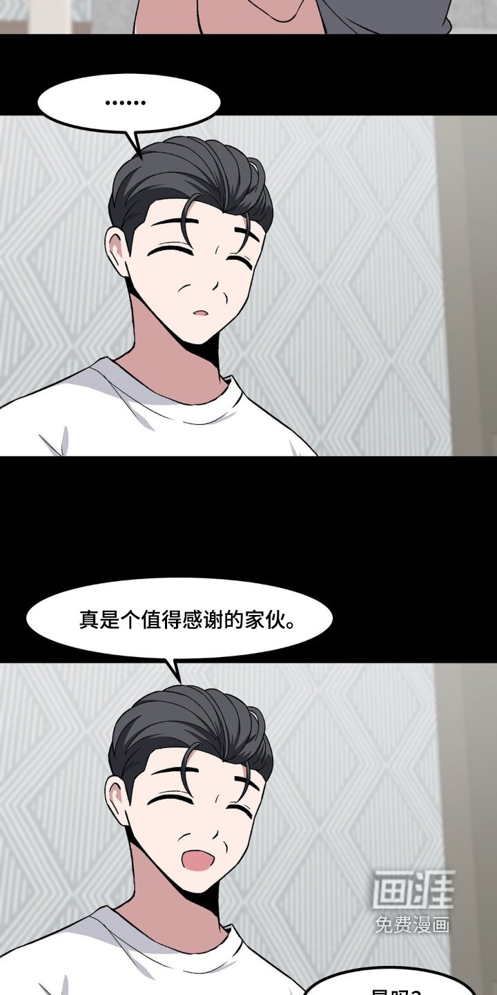 第197章：搭讪