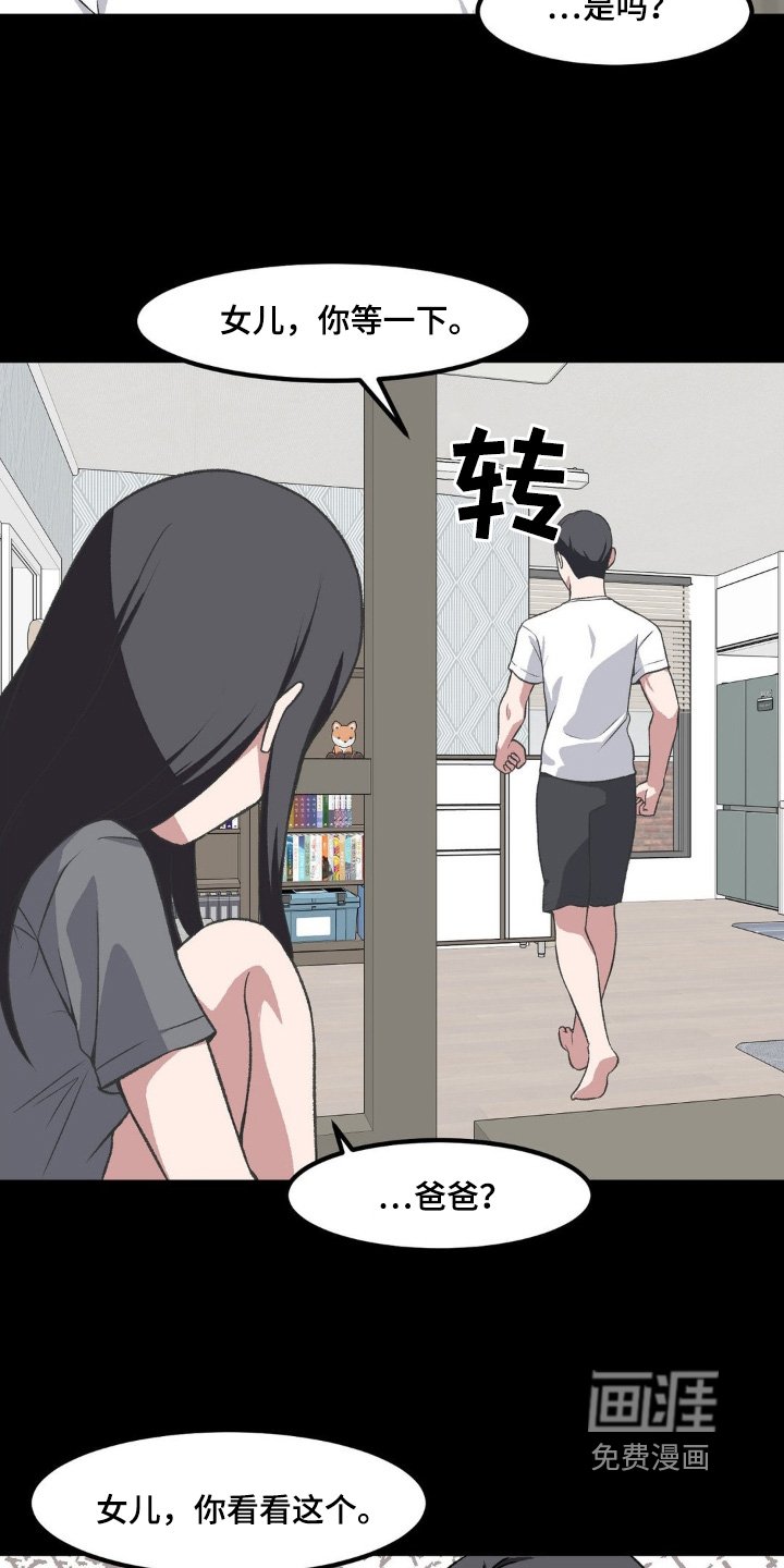 第197章：搭讪
