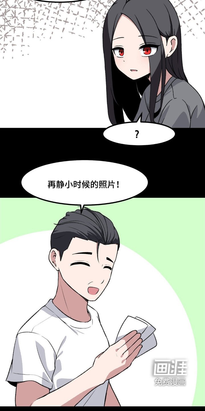 第197章：搭讪