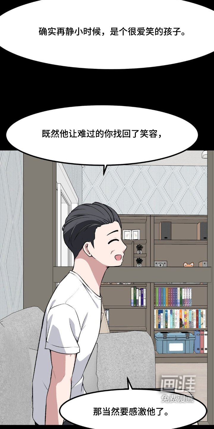 第197章：搭讪