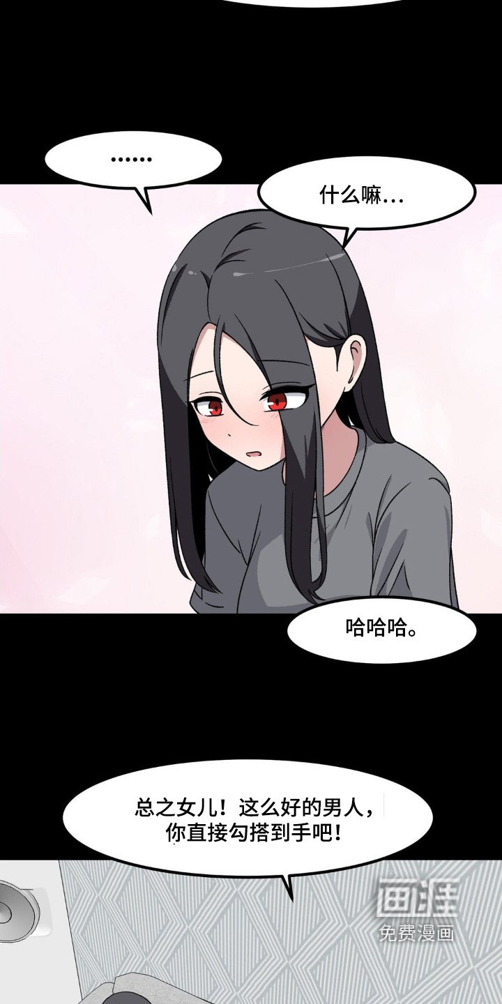 第197章：搭讪