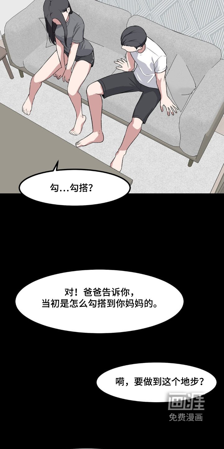 第197章：搭讪