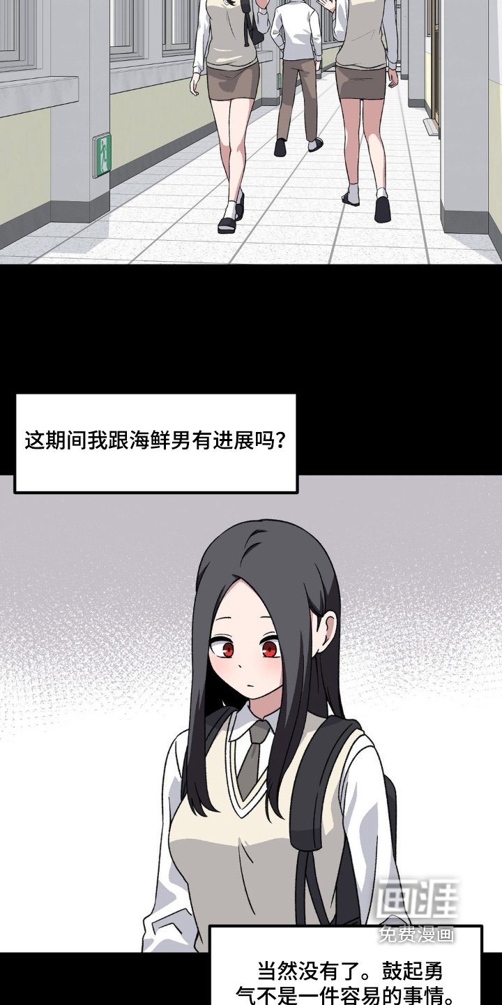 第197章：搭讪