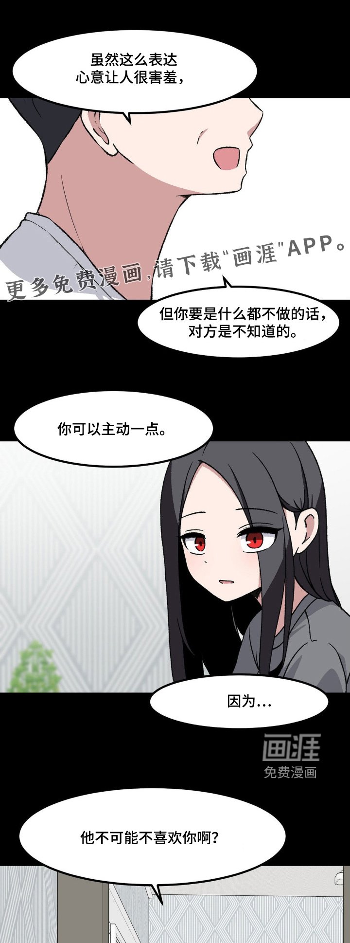 第198章：知道我是谁