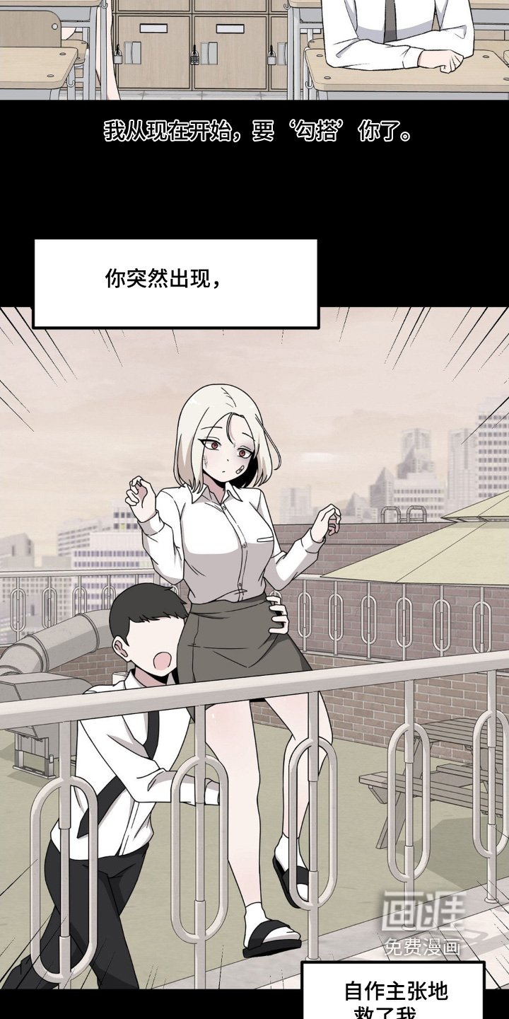 第198章：知道我是谁